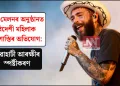 প’ষ্ট মেলনৰ অনুষ্ঠানত বিদেশী মহিলাক হাৰাশাস্তিৰ অভিযোগ: গুৱাহাটী আৰক্ষীৰ স্পষ্টীকৰণ