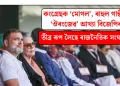 কংগ্ৰেছক ‘মোগল’, ৰাহুল গান্ধীক ‘ঔৰংজেৱ’ আখ্যা বিজেপিৰ; তীব্ৰ ৰূপ লৈছে ৰাজনৈতিক সংঘাতে