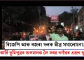 বিজেপি আৰু বজৰং দলক তীব্ৰ সমালোচনা: কাৰ্বি ভূমিপুত্ৰৰ অপমানক লৈ সৰৱ নগাঁৱৰ এজন যুৱক