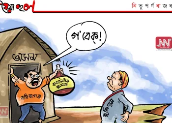 অঘৈয়া হুলঃ নিতুপৰ্ণ ৰাজবংশীৰ কাৰ্টুন