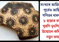 সংখ্যাৰ আৱিষ্কাৰৰ পূৰ্বেও আছিল গণিতৰ ধাৰণা: ৮ হাজাৰ বছৰ পুৰণি মৃৎশিল্পই উন্মোচন কৰিলে নতুন তথ্য