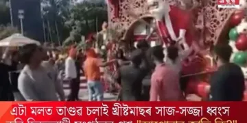 এটা মলত তাণ্ডৱ চলাই খ্ৰীষ্টমাছৰ সাজ-সজ্জা ধ্বংস কৰি হিন্দুত্ববাদী সংগঠনৰ প্ৰশ্ন,”আপোনাৰ জাতি কি?”