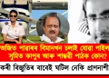 অজিত পাৱাৰৰ বিমানখন চলাই যোৱা পাইলট সুমিত কাপুৰ আৰু শাম্ভৱী পাঠক কোন? কাৰিকৰী বিজুতিৰ বাবেই ঘটিল নেকি প্ৰাণনাশী ঘটনা?