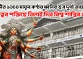 গুৱাহাটীত ১০০০ মাতৃৰ কণ্ঠত ধ্বনিত হ’ব দুৰ্গা তাণ্ডৱ স্তোত্ৰ : মাতৃত্বৰ শক্তিয়ে বিলাই দিব বিশ্ব শান্তিৰ বাৰ্তা