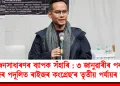 জনসাধাৰণৰ ব্যাপক সঁহাৰি : ৩ জানুৱাৰীৰ পৰা ‘ৰাইজৰ পদূলিত ৰাইজৰ কংগ্ৰেছ’ৰ তৃতীয় পৰ্যায়ৰ শুভাৰম্ভ