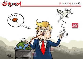 অঘৈয়া হুলঃ নিতুপৰ্ণ ৰাজবংশীৰ কাৰ্টুন