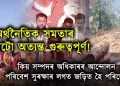 কিয় সম্পদৰ অধিকাৰৰ আন্দোলন পৰিবেশ সুৰক্ষাৰ লগত জড়িত হৈ পৰিছে?