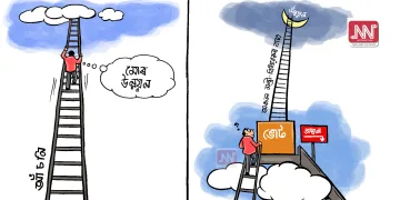 অঘৈয়া হুলঃ নিতুপৰ্ণ ৰাজবংশীৰ কাৰ্টুন
