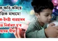 শিশুক ক্ষতি কৰিছে সামাজিক মাধ্যমে! ফেচবুক-ইনষ্টা ব্যৱহাৰৰ ক্ষেত্ৰত নিৰ্ধাৰণ হ’ব বয়সৰ সীমা