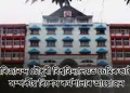 গিৰিজানন্দ চৌধুৰী বিশ্ববিদ্যালয়ত চেমিকণ্ডাক্টৰ সম্পৰ্কীয় বিশেষ কৰ্মশালাৰ আয়োজন