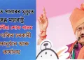অজিত পাৱাৰৰ মৃত্যুত স্তব্ধ মহাৰাষ্ট্ৰ, তিনিদিনীয়া শোক পালন : বন্ধ থাকিব চৰকাৰী শিক্ষানুষ্ঠান আৰু কাৰ্যালয়