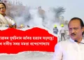 অজিত পাৱাৰৰ দুৰ্ঘটনাৰ আঁৰত হত্যাৰ ষড়যন্ত্ৰ : তদন্তৰ দাবীত সৰৱ মমতা বন্দ্যোপাধ্যায়