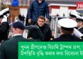 পুনৰ গ্ৰীণলেণ্ড বিচাৰি ট্ৰাম্পৰ চাপ; সামৰিক উপস্থিতি বৃদ্ধি কৰাৰ কথা বিবেচনা ইউৰোপৰ
