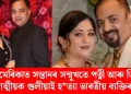 আমেৰিকাত সন্তানৰ সন্মুখতে পত্নী আৰু তিনি আত্মীয়ক গুলীয়াই হত্যা ভাৰতীয় ব্যক্তিৰ!