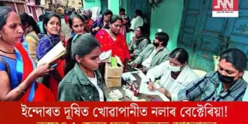 ইন্দোৰত দূষিত খোৱাপানীত নলাৰ বেক্টেৰিয়া! কমেও ৯ জনৰ মৃত্যু: তদন্তত আলোড়ন