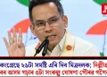 কংগ্ৰেছে ২৬টা সমষ্টি এৰি দিব মিত্ৰদলক; দিল্লীত বৰ অসম গঢ়াৰ ৫টা সংকল্প ঘোষণা গৌৰৱ গগৈৰ
