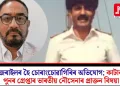 ইজৰাইলৰ হৈ চোৰাংচোৱাগিৰিৰ অভিযোগ; কাটাৰত পুনৰ গ্ৰেপ্তাৰ ভাৰতীয় নৌসেনাৰ প্ৰাক্তন বিষয়া