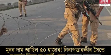 মূৰৰ দাম আছিল ৫০ হাজাৰ! নিৰাপত্তাৰক্ষীৰ সৈতে সংঘৰ্ষত নিহত মাওবাদী নেতা দয়ানন্দ মালাকাৰ