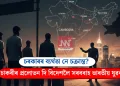 চৰকাৰৰ ব্যৰ্থতা নে চক্ৰান্ত? চাকৰীৰ প্ৰলোভন দি বিদেশলৈ সৰবৰাহ ভাৰতীয় যুৱক
