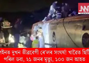 স্পেইনত দুখন তীব্ৰবেগী ৰে’লৰ সংঘৰ্ষ! খাৱৈত ছিটিকি পৰিল ডবা, ২১ জনৰ মৃত্যু, ১০০ জন আহত