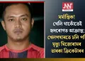 মৰ্মান্তিক! খেলি থাকোঁতেই হৃদৰোগত আক্ৰান্ত; খেলপথাৰতে ঢলি পৰি মৃত্যু মিজোৰামৰ তাৰকা ক্ৰিকেটাৰৰ