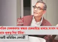 ‘ৰাজনৈতিক মেৰুকৰণত স্বচ্ছতা হেৰুৱাইছে ভাৰতে, সংবাদ মাধ্যমৰ স্বাধীনতাত গুৰুত্ব দিয়া উচিত’: নোবেলজয়ী অভিজিৎ বেনাৰ্জী