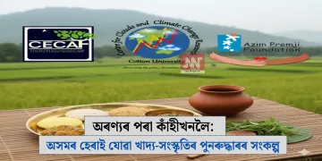 অৰণ্যৰ পৰা কাঁহীখনলৈ: অসমৰ হেৰাই যোৱা খাদ্য-সংস্কৃতিৰ পুনৰুদ্ধাৰৰ সংকল্প
