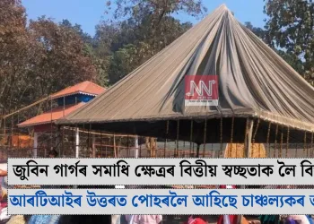 জুবিন গাৰ্গৰ সমাধি ক্ষেত্ৰৰ বিত্তীয় স্বচ্ছতাক লৈ বিতৰ্ক: আৰটিআইৰ উত্তৰত পোহৰলৈ আহিছে চাঞ্চল্যকৰ তথ্য
