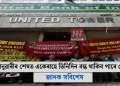 জানুৱাৰীৰ শেষত একেৰাহে তিনিদিন বন্ধ থাকিব পাৰে বেংক: জানক সবিশেষ