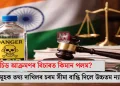 এচিড আক্ৰমণৰ বিচাৰত কিমান পলম? ৰাজ্যসমূহক তথ্য দাখিলৰ চৰম সীমা বান্ধি দিলে উচ্চতম ন্যায়ালয়ে