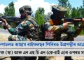 অৰুণাচলত আছাম ৰাইফলছৰ শিবিৰত উগ্ৰপন্থীৰ আক্ৰমণ: আলফা (স্বা) আৰু এন এছ চি এন (কে-ৱাই এ)ৰ ওপৰত সন্দেহ