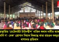 প্রস্তাৱিত ‘চেটেলাইট টাউনশ্বীপ’ বাতিল কৰাৰ দাবীত আৰু ‘কাৰ্বি গ’- বেক’ শ্লোগান দিয়াৰ বিৰুদ্ধে ৰাভা হাছঙৰ বৰদুৱাৰ বাগানত প্রতিবাদ