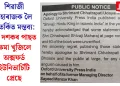 শিৱাজী মহাৰাজক লৈ বিতৰ্কিত মন্তব্য: দুই দশকৰ পাছত ক্ষমা খুজিলে অক্সফৰ্ড ইউনিভাৰ্চিটি প্ৰেছে