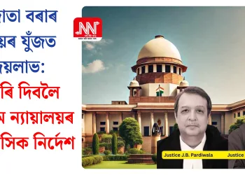 সুজাতা বৰাৰ ন্যায়ৰ যুঁজত জয়লাভ: চাকৰি দিবলৈ উচ্চতম ন্যায়ালয়ৰ ঐতিহাসিক নিৰ্দেশ