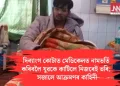 দিব্যাংগ কোটাত মেডিকেলত নামভৰ্তি কৰিবলৈ যুৱকে কাটিলে নিজৰেই ভৰি; সজালে আক্ৰমণৰ কাহিনী