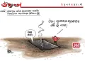 অঘৈয়া হুলঃ নিতুপৰ্ণ ৰাজবংশীৰ কাৰ্টুন