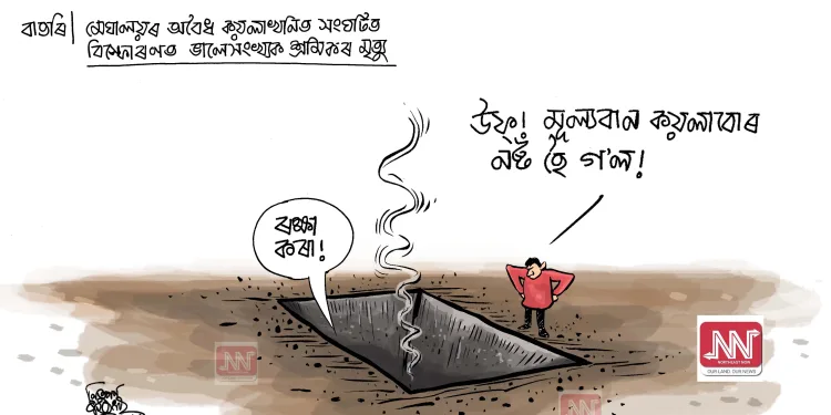 cartoon by Nituparna Rajbongshi.
www.cartoonistnituparna.org