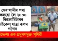 মেৰাপানীৰ পৰা কলম্বো লৈ ৭০০০ কিলোমিটাৰৰ চাইকেল যাত্ৰা ৰূপম গগৈৰ : উদ্দেশ্য এক প্ৰদূষণমুক্ত পৃথিৱী