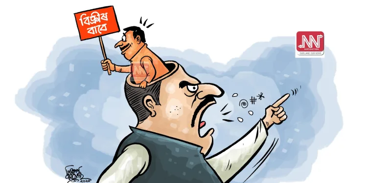 cartoon by Nituparna Rajbongshi.
www.cartoonistnituparna.org