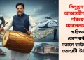 আভ্যন্তৰীণ জল পৰিবহণ সঞ্চালকালয়ৰ বিলুপ্তি আৰু ব্যক্তিগতকৰণৰ আশংকাত ৩,০০০ কৰ্মচাৰীৰ অনিশ্চিত ভৱিষ্যত