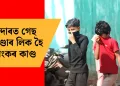 ইন্দোৰত গেছ চিলিণ্ডাৰ লিক হৈ ভয়ংকৰ কাণ্ড