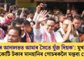 ‘ৰাইজৰ আদালতত আমাৰ সৈতে যুঁজ দিয়ক’: মুখ্যমন্ত্ৰীৰ ৫০০ কোটি টকাৰ মানহানিৰ গোচৰকলৈ মন্তব্য গৌৰৱৰ