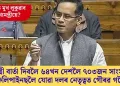 মৈত্ৰী বাৰ্তা দিবলৈ ৬৪খন দেশলৈ ৭০৩জন সাংসদ; ফিলিপাইনছলৈ যোৱা দলৰ নেতৃত্বত গৌৰৱ গগৈ