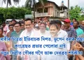 বিৰোধীৰ মিত্ৰতা ইতিবাচক দিশত, ভূপেন বৰাৰ প্ৰস্থানে কংগ্ৰেছত প্ৰভাৱ পেলোৱা নাই: নতুন দিল্লীত গৌৰৱ গগৈ আৰু দেৱব্ৰত শইকীয়া
