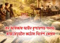 বন অধিকাৰ আইন ৰূপায়ণত পলম: ৰাজ্যসমূহলৈ কঠোৰ নিৰ্দেশ কেন্দ্ৰৰ