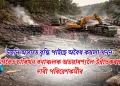 উজনি অসমত বৃদ্ধি পাইছে অবৈধ কয়লা খনন: ডিগবৈত চাৰিখন বনাঞ্চলক অভয়াৰণ্যলৈ উন্নীতকৰণৰ দাবী পৰিৱেশকৰ্মীৰ