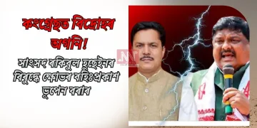 কংগ্ৰেছত বিদ্ৰোহৰ অগনি! সাংসদ ৰকিবুল হুছেইনৰ বিৰুদ্ধে ক্ষোভৰ বহিঃপ্ৰকাশ ভূপেন বৰাৰ
