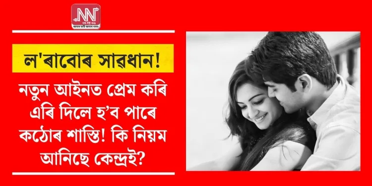 প্ৰতিনিধিত্বমূলক ফটোঃ সংগ্ৰহীত।