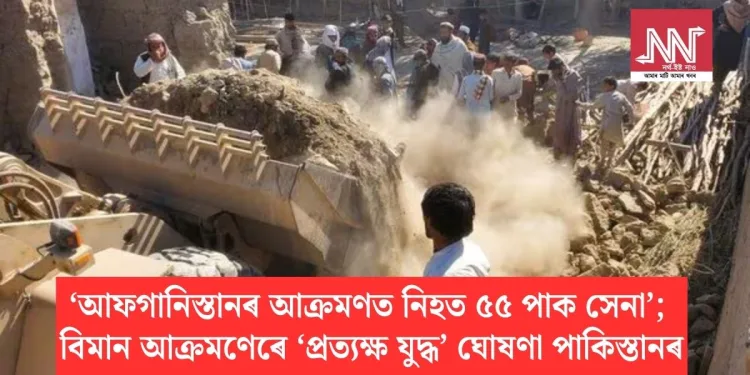 ফটোঃ সংগ্ৰহীত।
