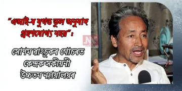 “এআই-ৰ যুগত ভুল অনুবাদ গ্ৰহণযোগ্য নহয়”: সোণম ৱাংচুকৰ গোচৰত কেন্দ্ৰক সকীয়নী উচ্চতম ন্যায়ালয়ৰ